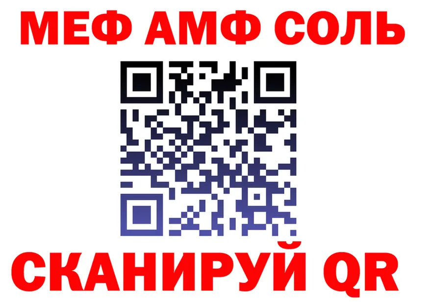 Меф 4 MMC зеркало мориарти omg Кондрово