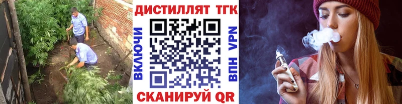 Дистиллят ТГК жижа  Кондрово 